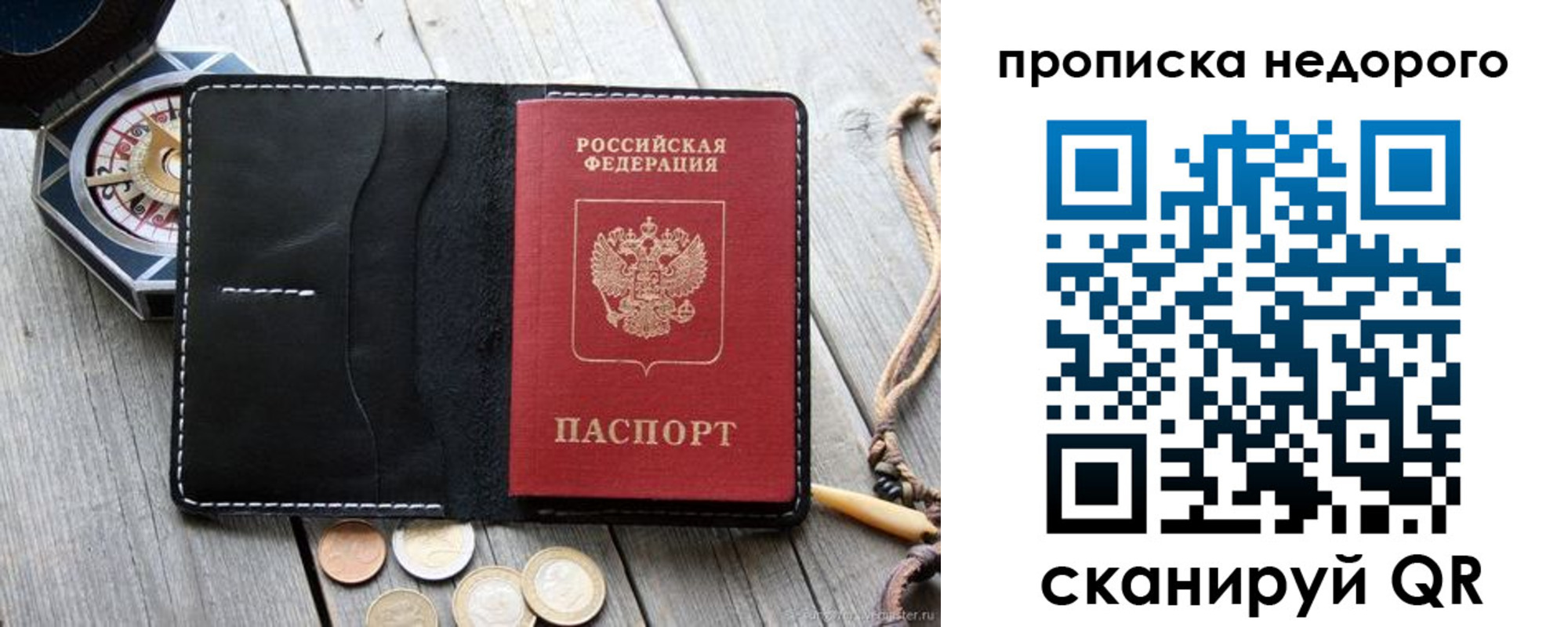 прописка гарантия в Ялуторовске