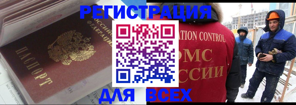 временная регистрация для всех в Ялуторовске