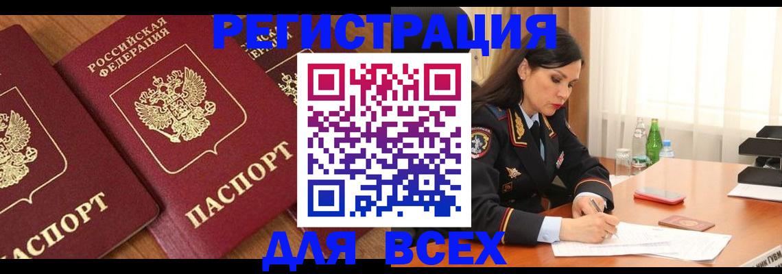 прописка гарантия в Ялуторовске